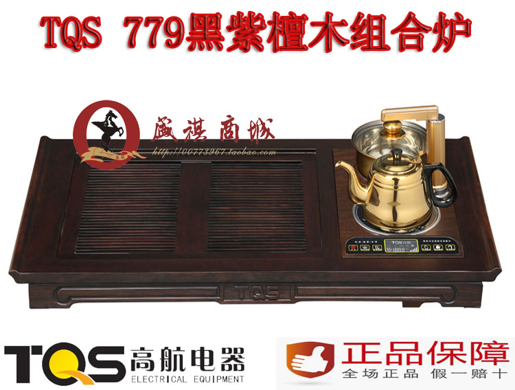 TQS高航电器正品779多功能电热泡茶炉电磁炉茶盘玻璃茶具整套包邮