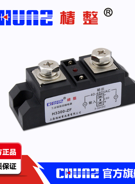 上海椿树椿整 工业级固态继电器 H3300-ZF 300A小型GJ SSR HZ300A