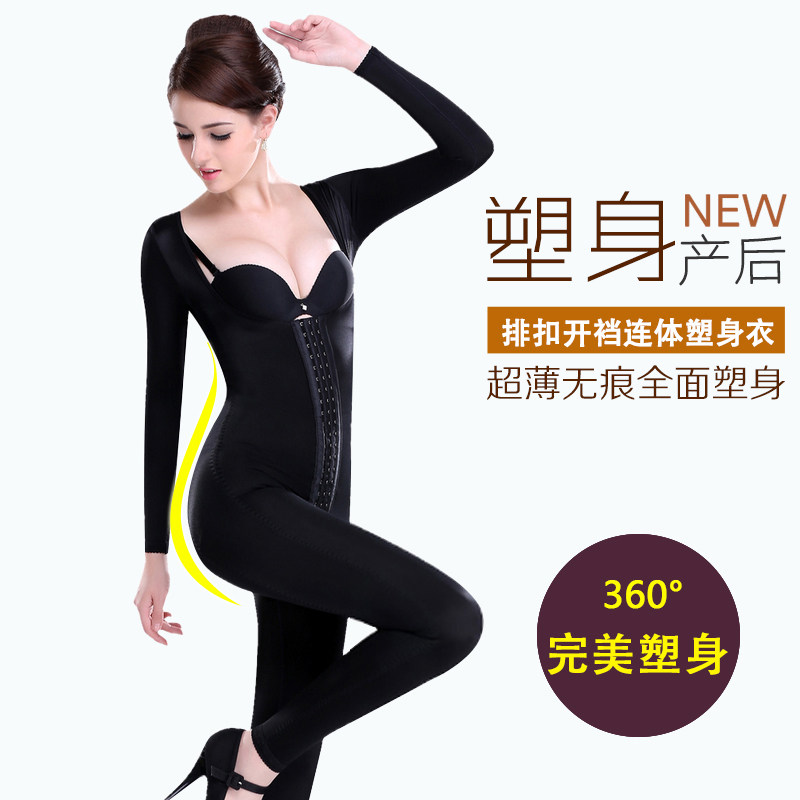 Sous-vêtement minceur QAN ME WL01-1 en nylon - Ref 692114 Image 1