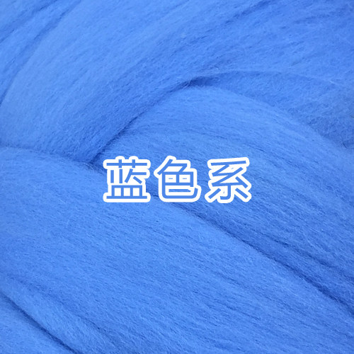 diy手工羊毛毡彩色蓝色戳戳乐