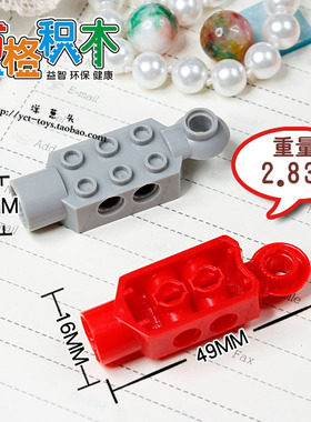 【万格】乐高式拼装积木配件 圆筒横腕高6孔 47454  NO.213