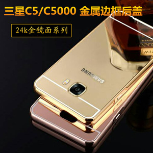 三星C5|SM-C5000镜面电镀金属外壳C7|SM-C7000手机保护套+钢化膜