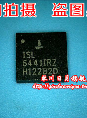 【小猪芯片】ISL6441IRZ实物拍摄 全新现货 一个起拍