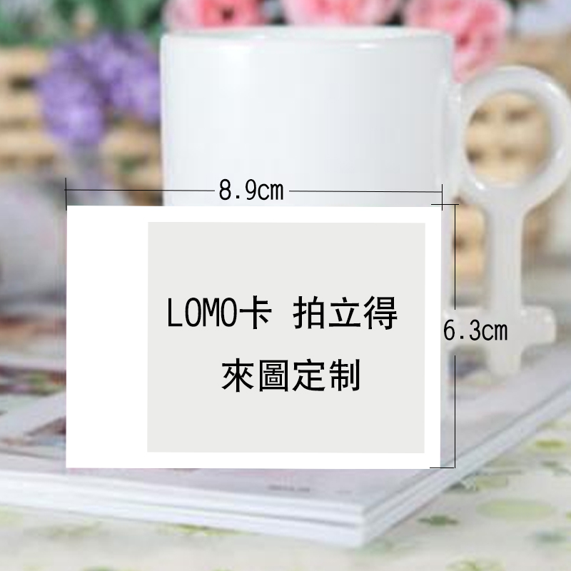 LOMO 拍立得 来图定制  照片材质不褪色【30张 】 个性定制/设计服务/DIY lomo卡定制 原图主图