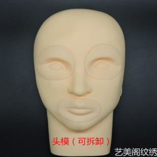 美容师纹绣师教学练习皮用品头模眉眼唇可拆卸3D硅胶立体模型纹绣