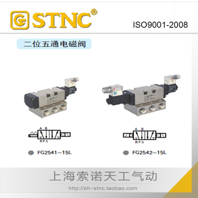 STNC索诺天工二位五通双电磁阀FG2542-15L FG2562-20L FG2582-25L