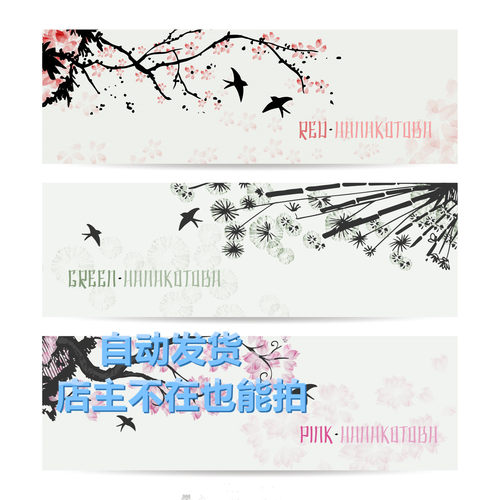 矢量高清手绘日本燕子梅花竹子banner横幅 EPS平面广告设计素材
