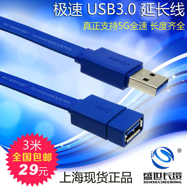 Prolongateur USB - Ref 434188 Image 1