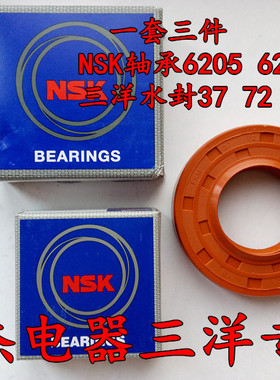 TCL三洋滚筒洗衣机XQG55-L832W水封油封 密封圈37 72 12/14.5轴承