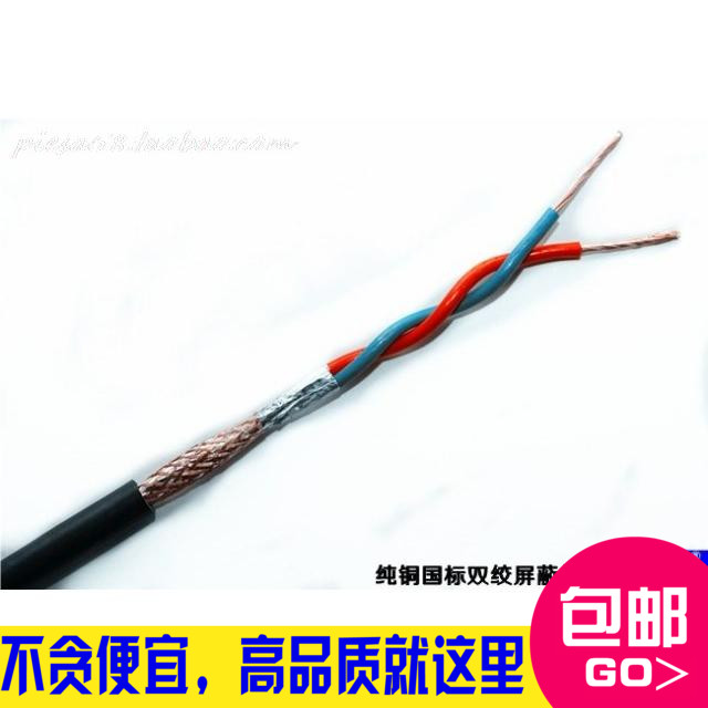 全铜国标485信号线 双绞屏蔽线RVSP2芯2.5平方 RVSP2X2.5平方