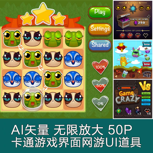A2978矢量卡通游戏界面网游UI道具设模板计 AI设计素材