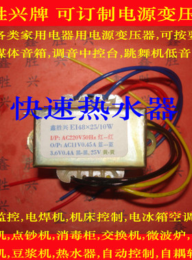 三洋空调美的电磁炉热水器变压器