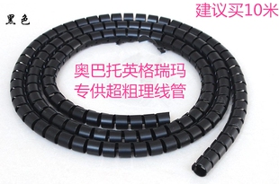 飞机哥专业奥巴托英格瑞玛obutto ingrem超粗无毒防火理线绕线器