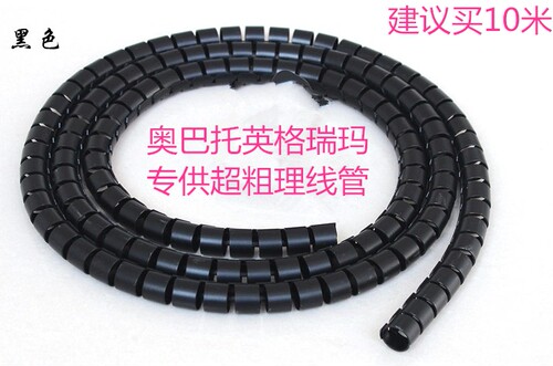 飞机哥专业奥巴托英格瑞玛obutto ingrem超粗无毒防火理线绕线器