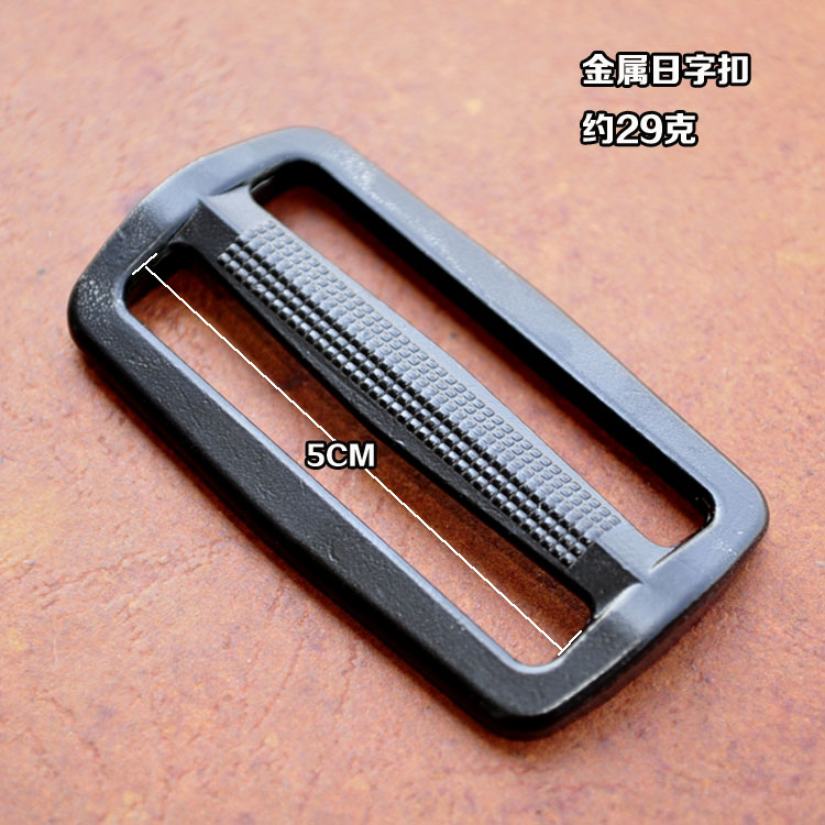 黑色5cm金属三档扣日字扣背带扣