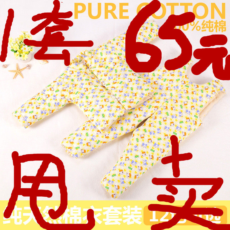 Manteau pour enfant en coton - Ref 2163826 Image 1