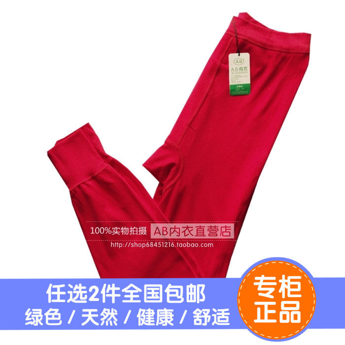 Pantalon collant en coton - Ref 775127 Image 1