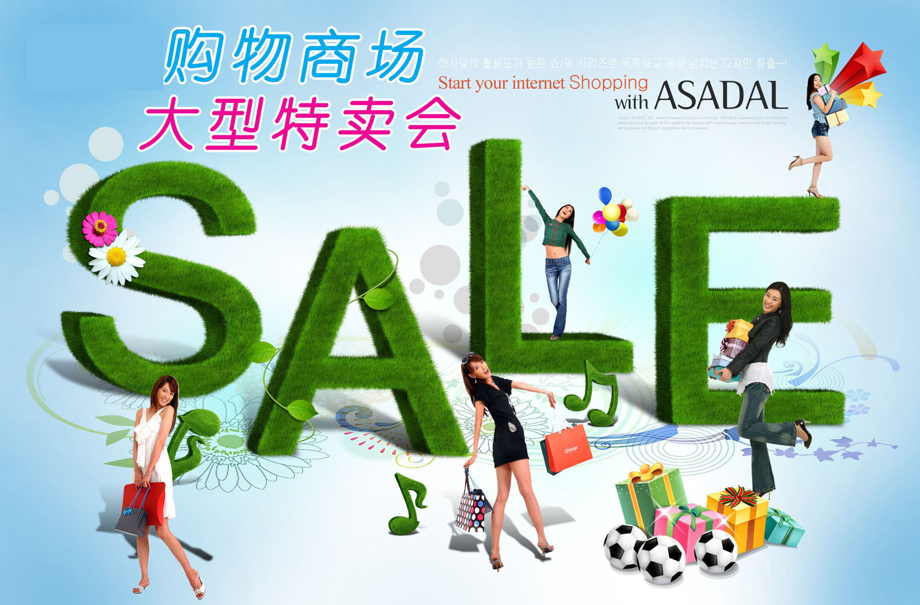 208海报展板素材(制作)2439 sale 购物商场促销宣传图片