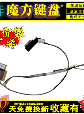 适用IBM联想 E430 E430C E435 E445 E545 E535 E530/c QILE2 屏线