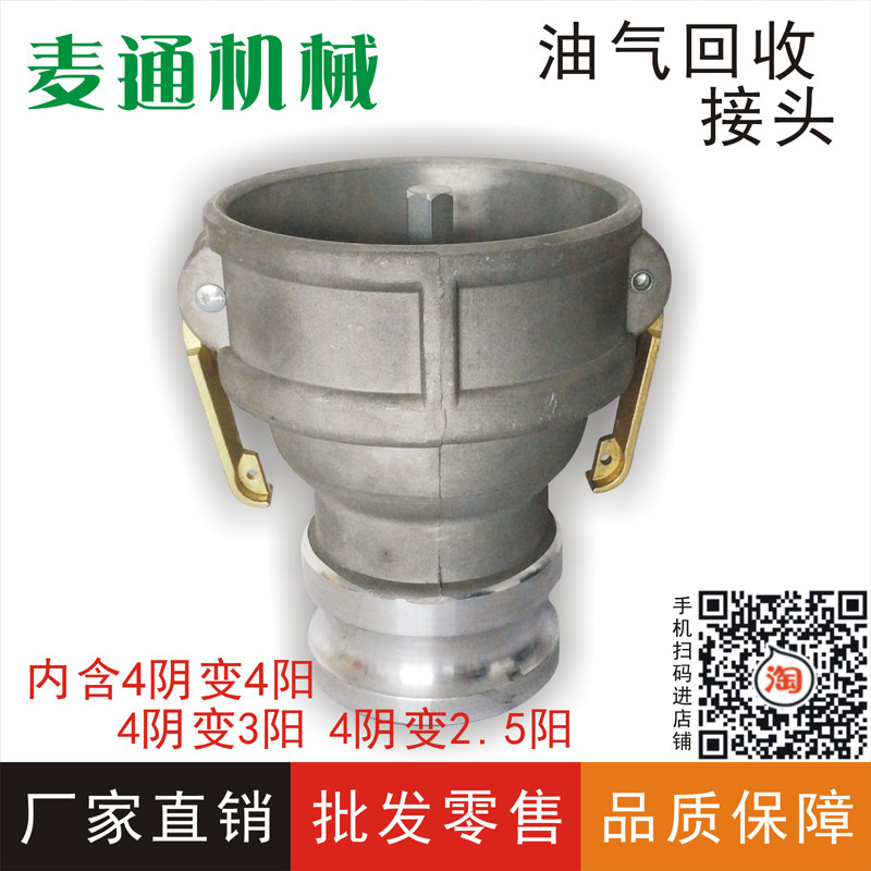 油气回收接头通气变径接头阴变阳带顶针顶杆阴端油库加油站配件