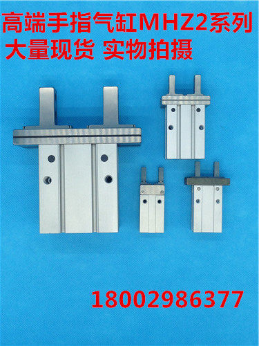 SMC型精品手指气缸MHZ2-40D平行移动型气爪进口密封圈现货秒发