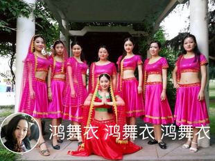 鸿舞衣印度舞蹈练习兼演出服装 量身定制