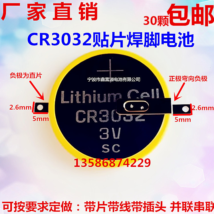 1颗起拍，30颗包邮！厂家直销！支持批发！量大更优惠哦！欢迎新老顾客光临！ 提供深加工焊脚，带片带线带插头都可以，焊脚样式根据您要求定做，详情请咨询客服！13586874229，祝您购物愉快！