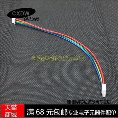 PH1.25-51.25MM间距带线头子