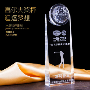 高档高尔夫球比赛水晶奖杯定制一杆进洞创意纪念总杆净杆冠亚季军
