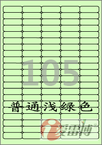 A4不干胶标签/普通打印机打印/爱雷博浅绿色标签CL505G-100张