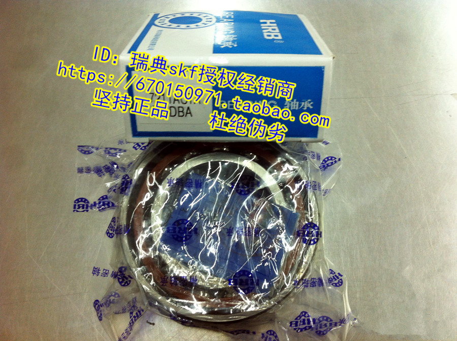 哈尔滨HRB轴承 P4级 面对背轴承 7318AC/P4DT 7318C/P4DT