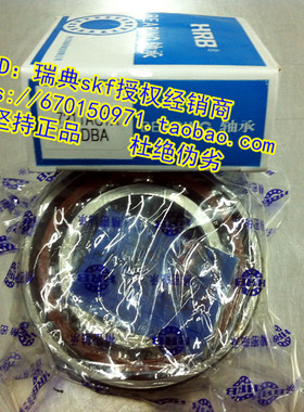 哈尔滨HRB轴承7221AC/P4DB 7222C/P4DT 7224 7226 7228 7230 7232