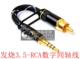 镀银线发烧级75欧姆s pdif乐彼山灵享声飞傲3.5转RCA莲花同轴线