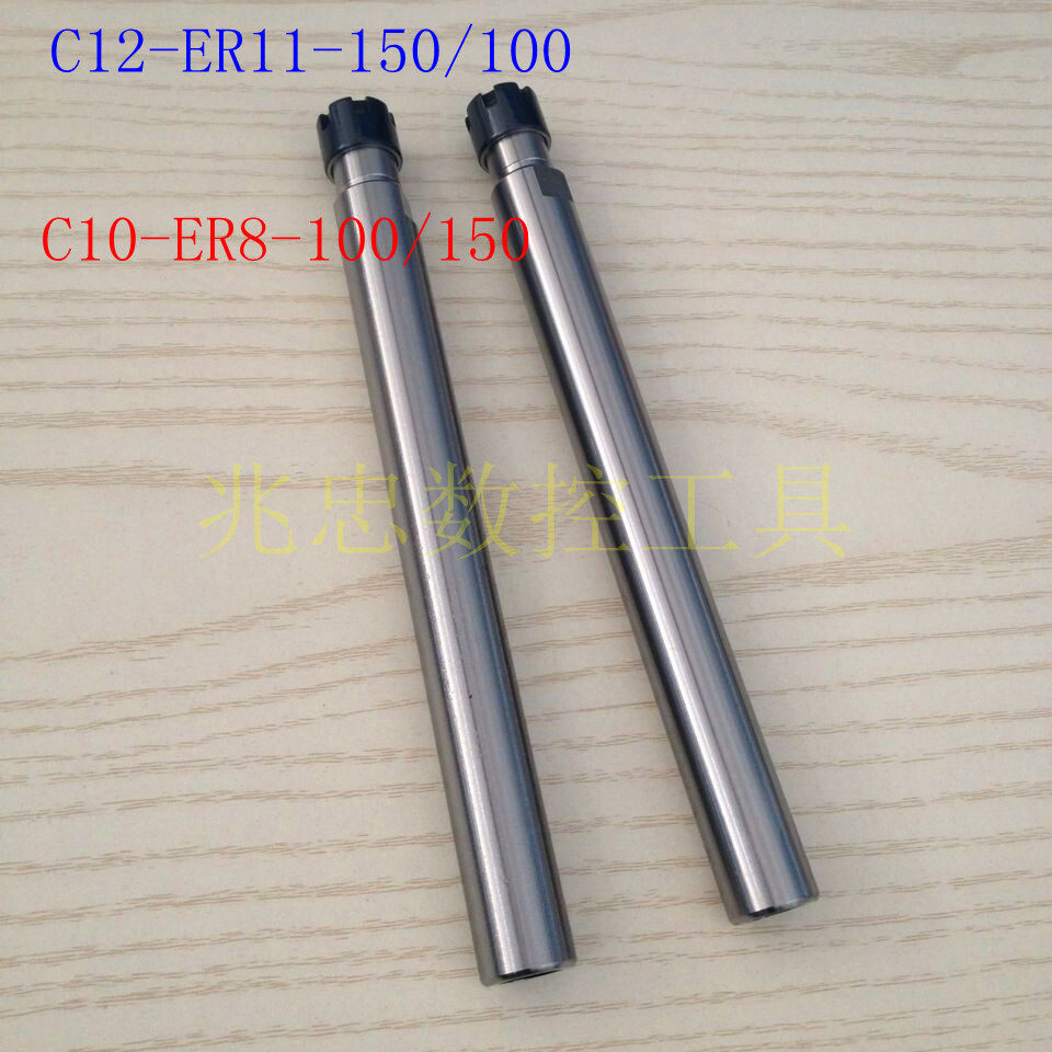 C型直柄延长杆C12-ER11-100/150 C10-ER8-100/150延长杆 加长杆