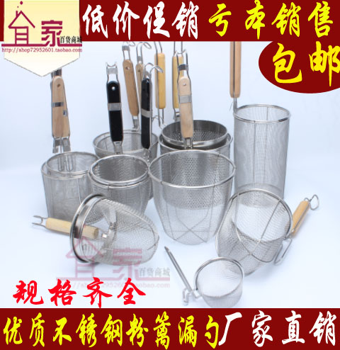 火锅线漏勺麻辣烫粉篱不锈钢大滤网漏网粉丝漏勺粉丝篱面漏煮面斗