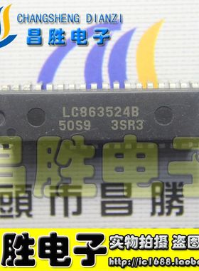 【昌胜电子】组装机CPU LC863524B 50S9