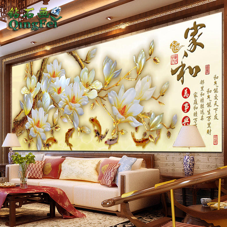 青飞5D家和富贵钻石画钻石绣玉兰花十字绣鲤鱼粘贴画牡丹客厅包邮