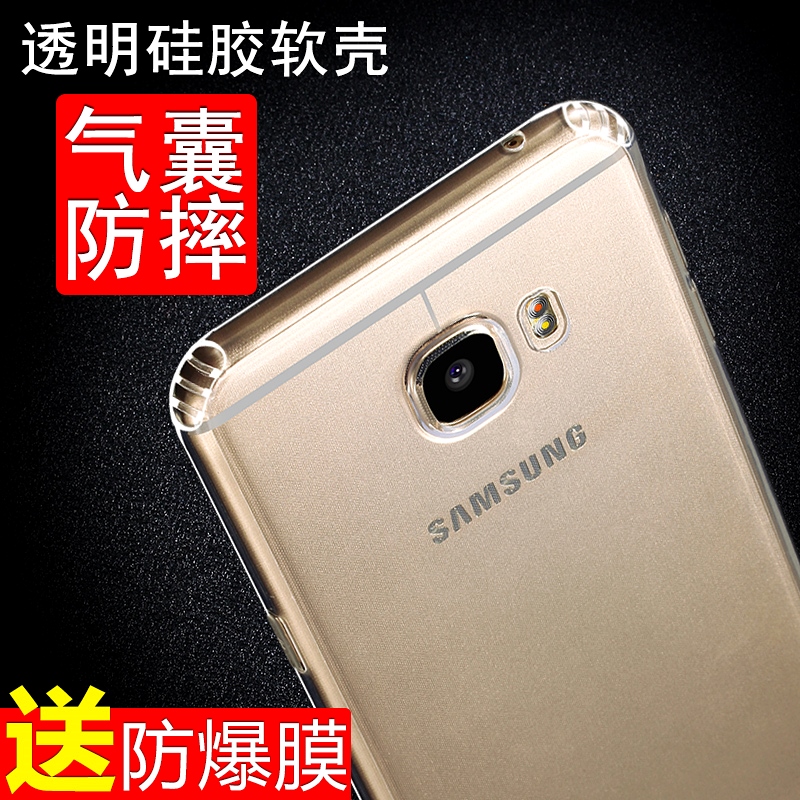 ÈýÐÇC5ÊÖ»ú¿ÇC7/C9pro¹è½ºÍ¸Ã÷±£»¤Ì×galaxy·ÀˤÄÐÅ®C5000ÈíC7000³¬±¡C7010È«°üsm-¸öÐÔC9000´´ÒâÈýÐÇC8Íâ¿Ç