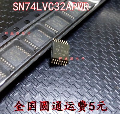 全新原装 SN74LVC32APWR LVC32A LC32A 贴片TSSOP14 100%正品