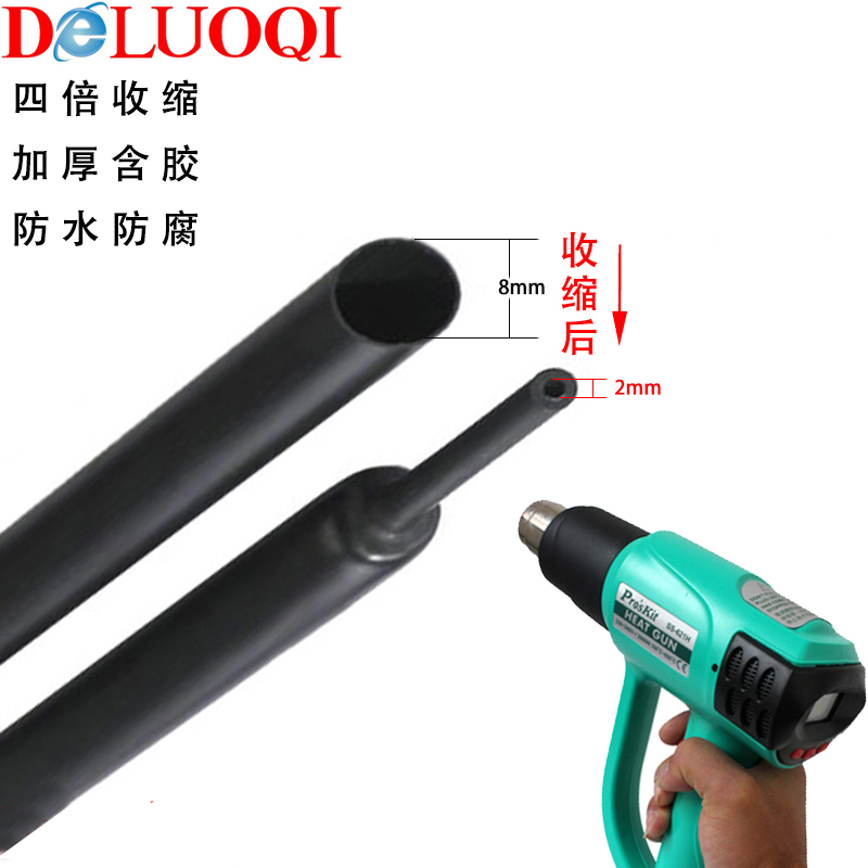 双壁含胶加厚防水环保4倍热缩管