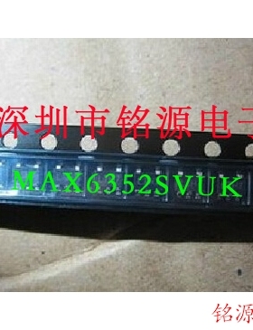铭源盛 全新MAX6352SVUK+T MAX6352SVUK MAX6352丝印ADQW SOT23-5
