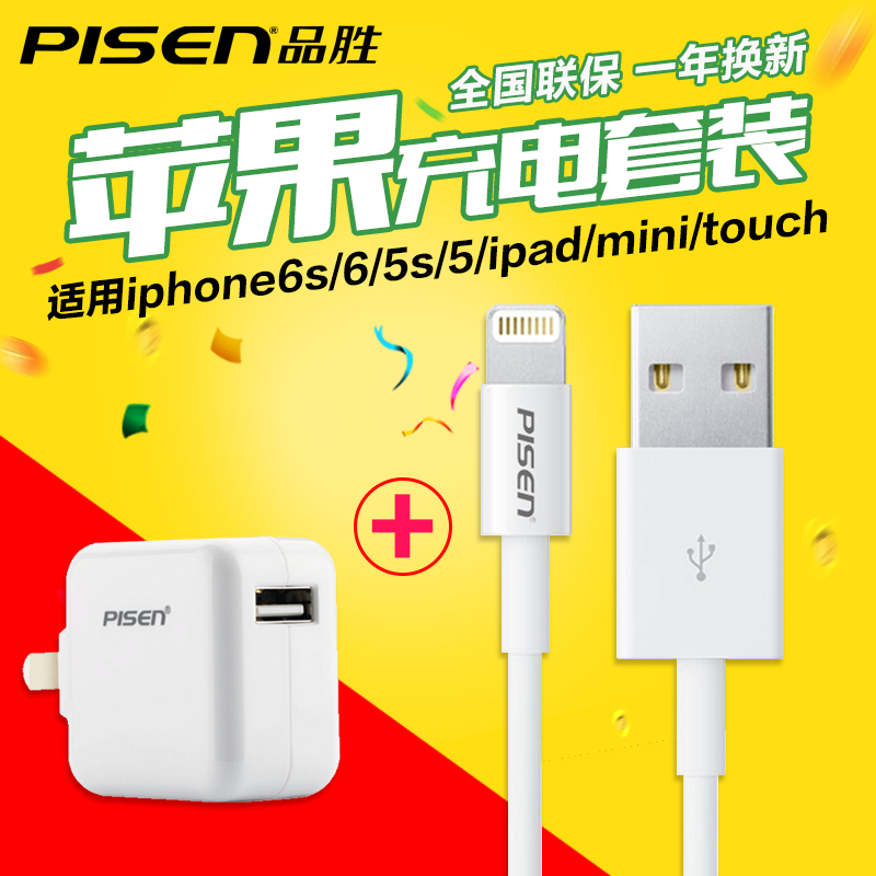 chargeur PISEN pour téléphones APPLE APPLE IPHONE5C - Ref 1292267 Image 3