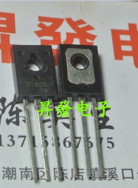 全新液晶电源常用D1805A 2SD1805 BTD1805 BTD1857A BTD1857AD3
