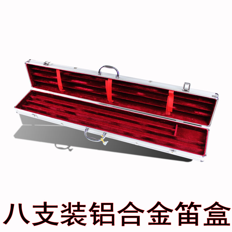 八支装 铝合金笛子盒 8支装竹笛盒 竹笛包 乐器盒 笛箱 铝盒