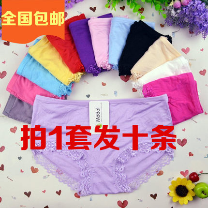 10条装莫代尔三角内裤女士中腰性感蕾丝胖MM大码舒适无痕透气包邮