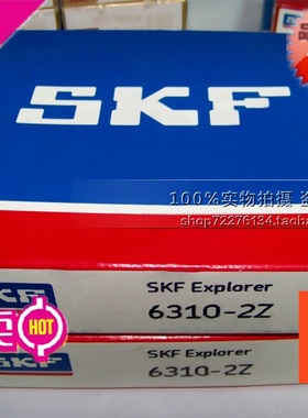 瑞典SKF轴承 进口轴承 7304BECBP 角接触轴承 66304 7304BEGAP