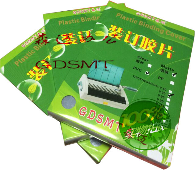 森迈装订胶片a4 a3装订封面 透明封面 磨砂封面  pp pvc100张
