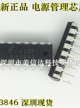 KA3846 全新原装进口 电源管理芯片 DIP-16 直插 脉冲宽度调制器