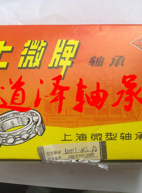 微型深沟球SW轴承624ZZ上微624-2RS内径4外13*5mm 线切割导轮轴承