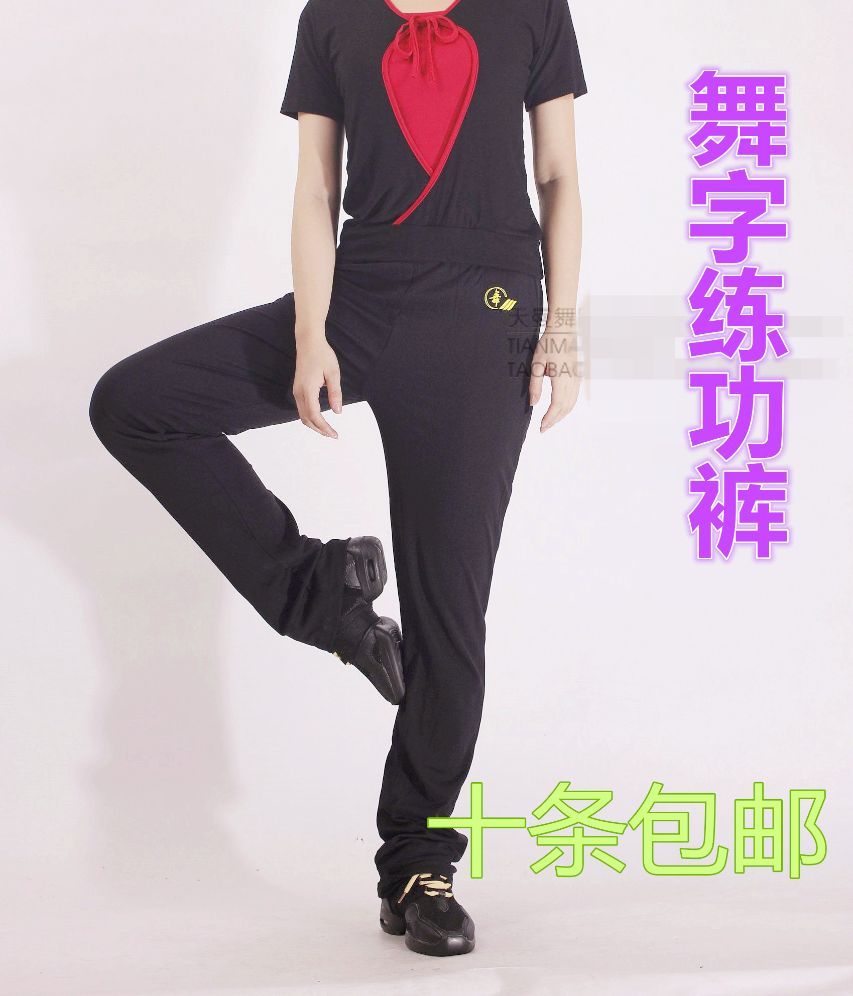 舞蹈广场舞儿童舞字拉丁舞练功裤